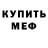 КЕТАМИН VHQ Ted Ebayer