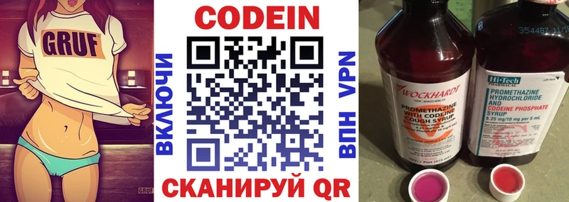 Кодеиновый сироп Lean Purple Drank  магазин продажи   кракен tor  Сердобск 