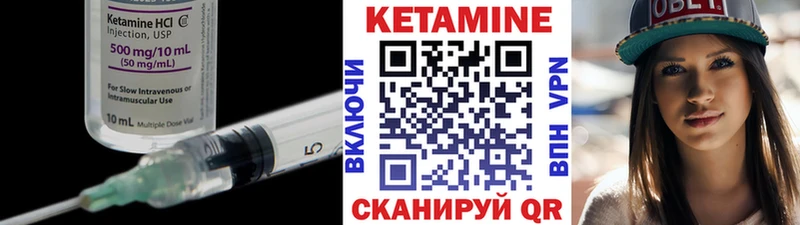 Кетамин VHQ  Сердобск 